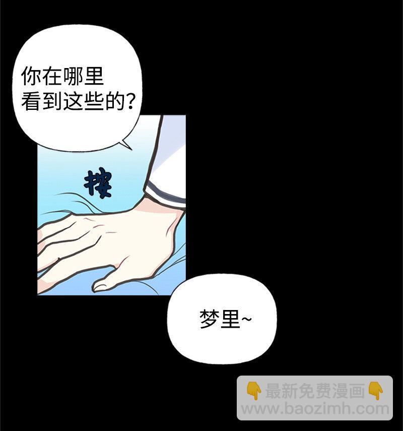 02 里诺&middot;伊贝格(1/2)-第2话