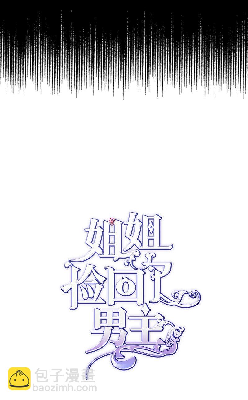 02 里诺&middot;伊贝格(1/2)-第2话