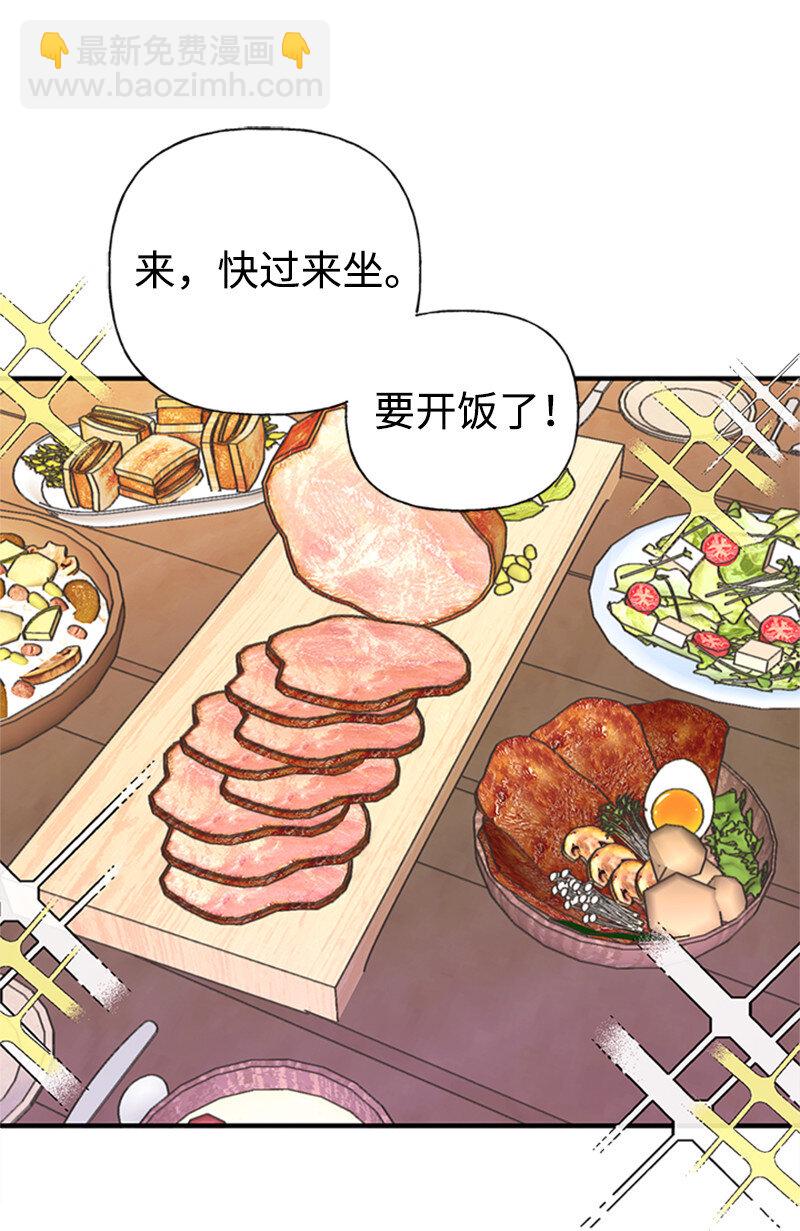 02 里诺&middot;伊贝格(1/2)-第2话