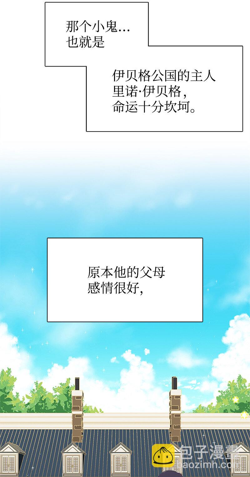 02 里诺&middot;伊贝格(1/2)-第2话