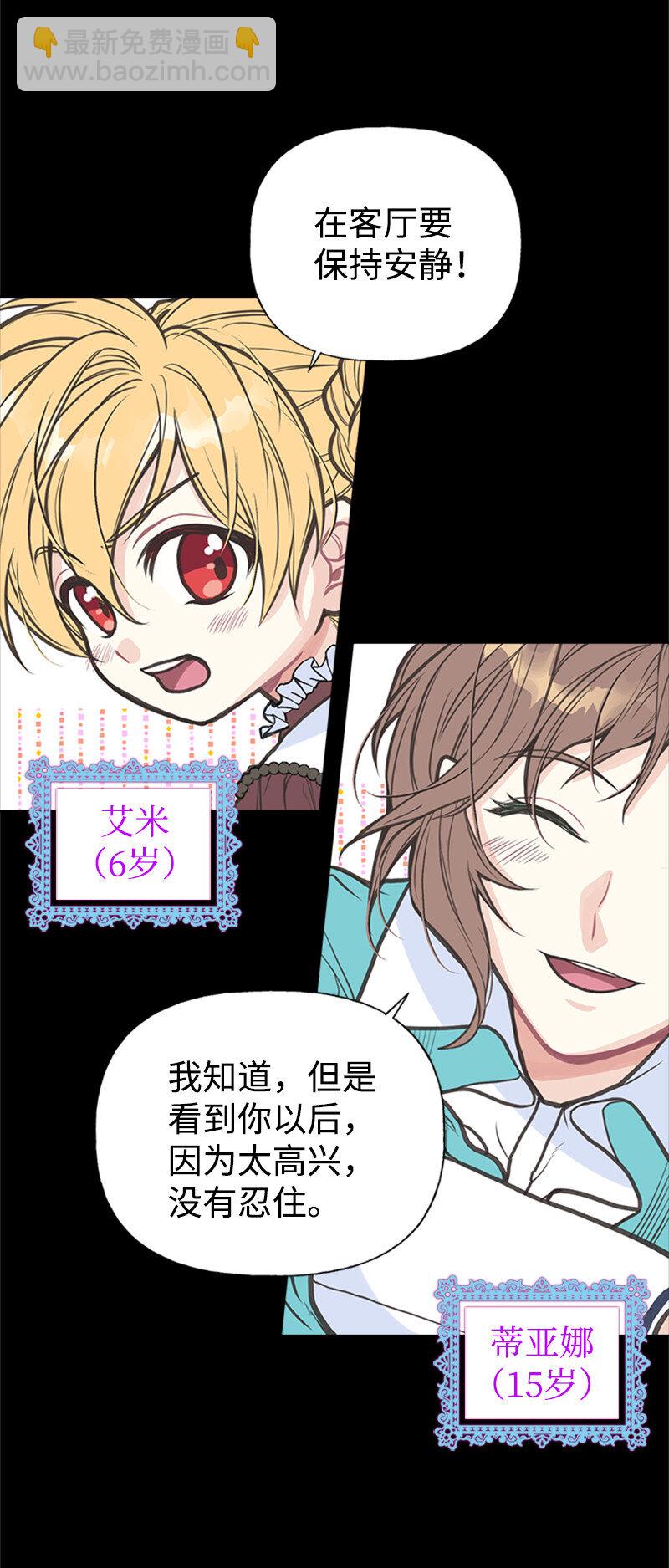 02 里诺&middot;伊贝格(1/2)-第2话