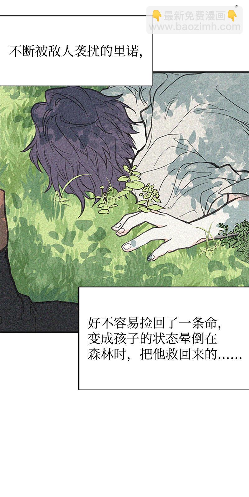 02 里诺&middot;伊贝格(1/2)-第2话
