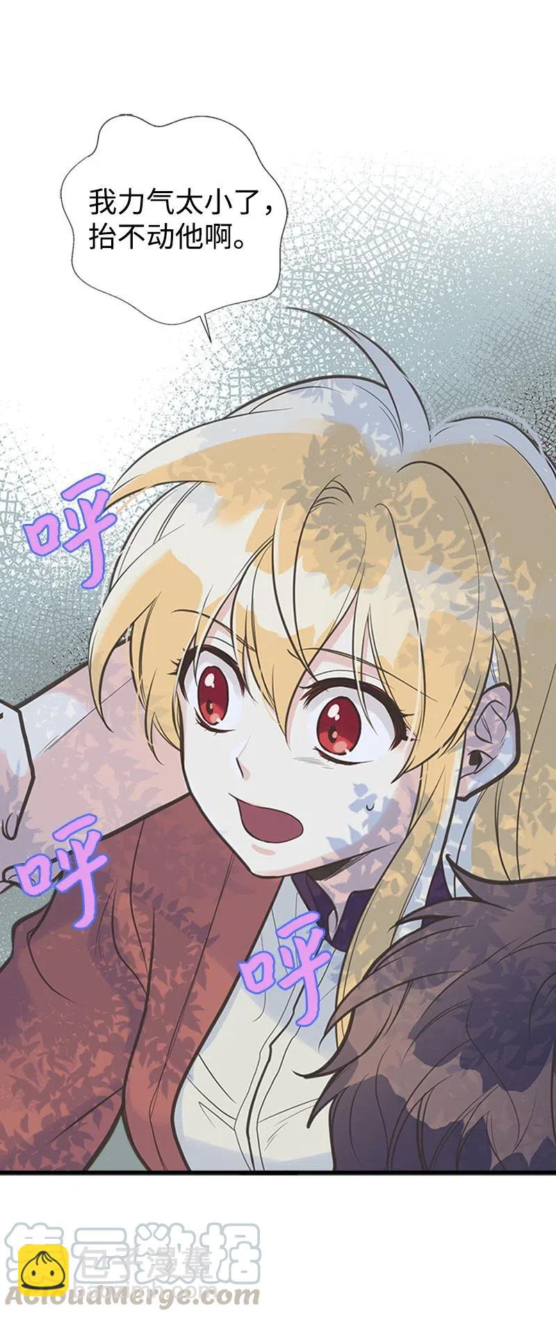 12 我替你承受痛苦(1/2)-第12话