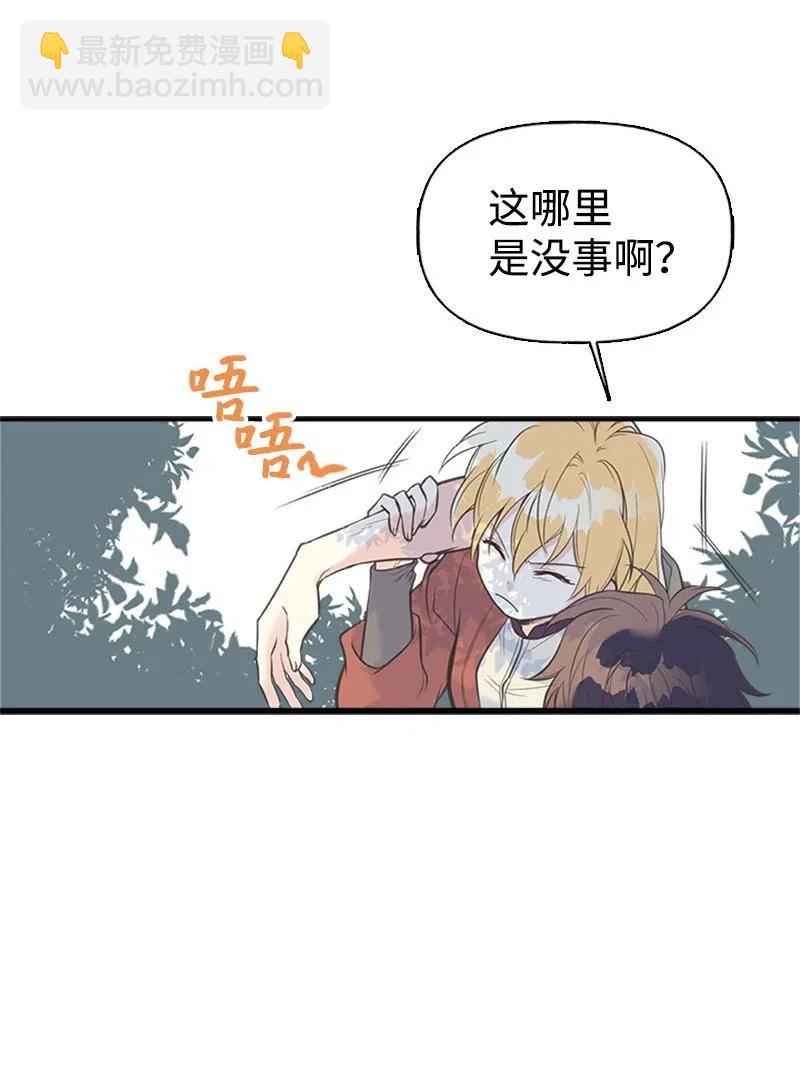 12 我替你承受痛苦(1/2)-第12话