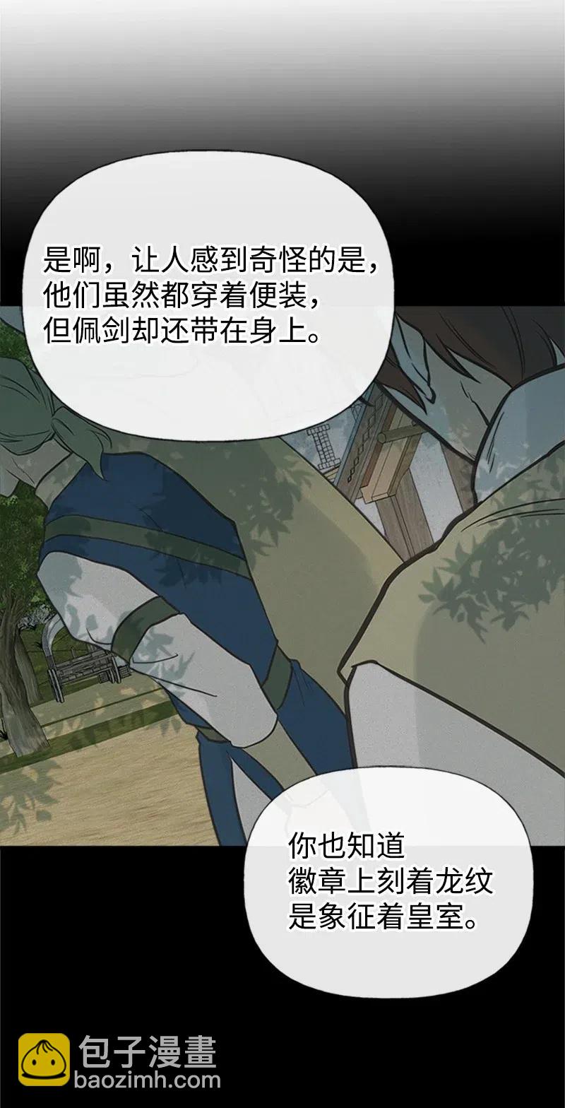 14 皇家骑士团(1/2)-第14话