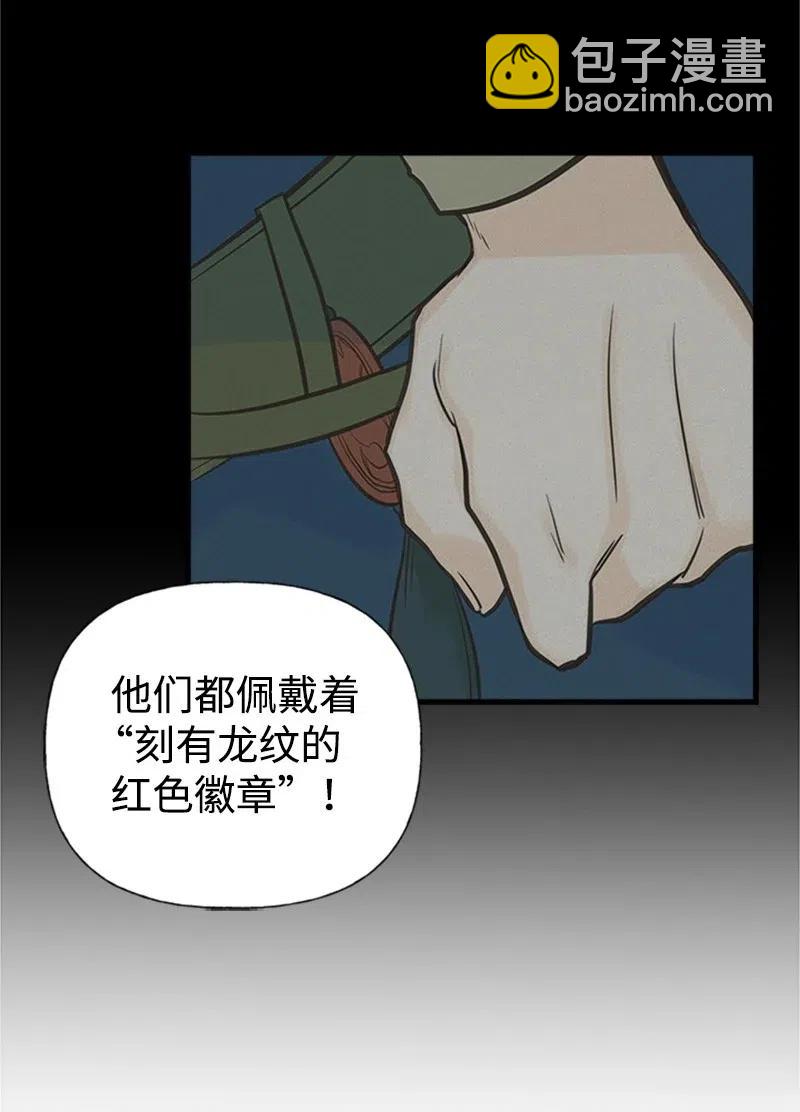 14 皇家骑士团(1/2)-第14话
