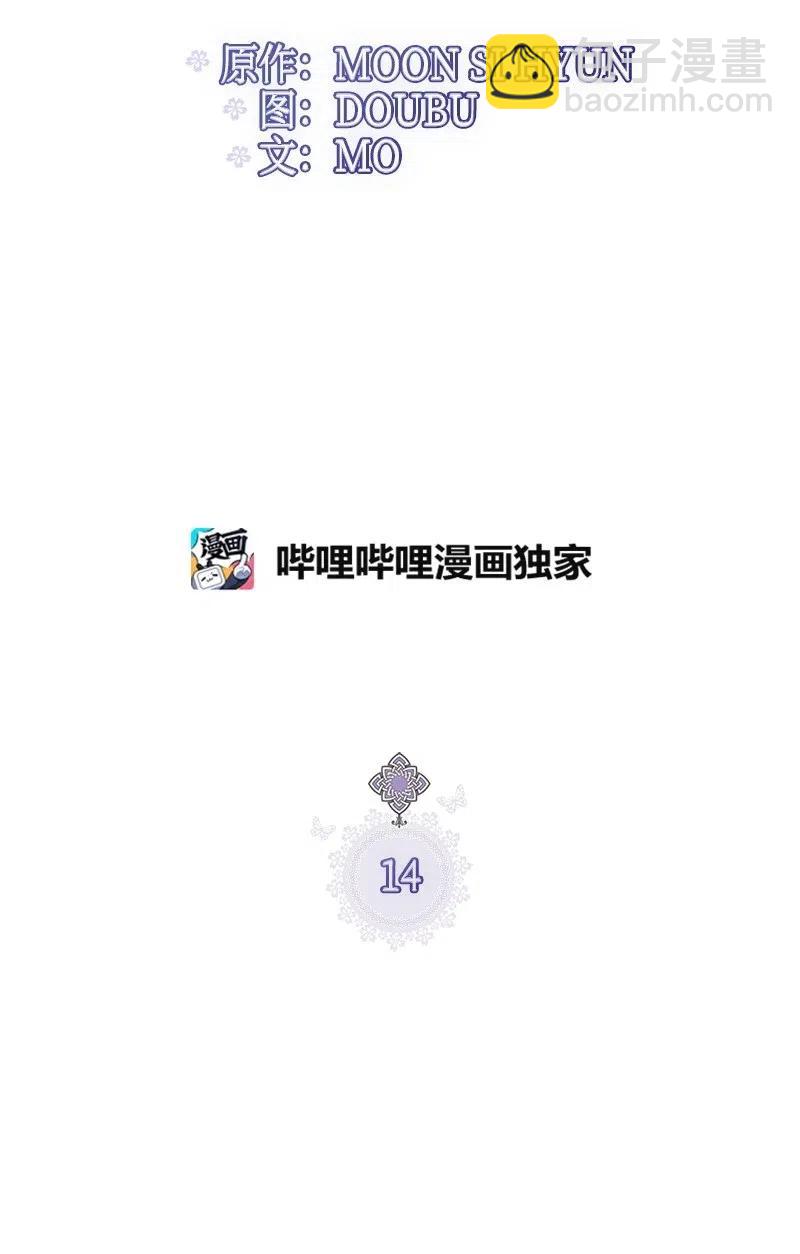 14 皇家骑士团(1/2)-第14话