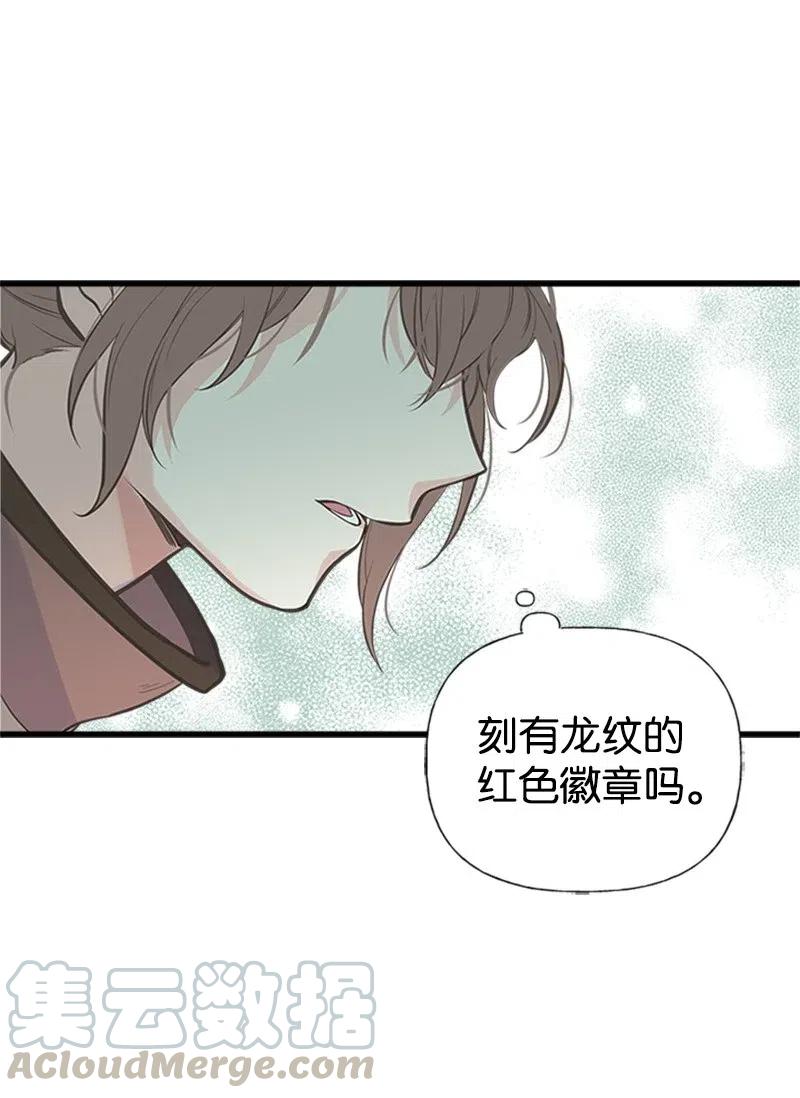 14 皇家骑士团(1/2)-第14话
