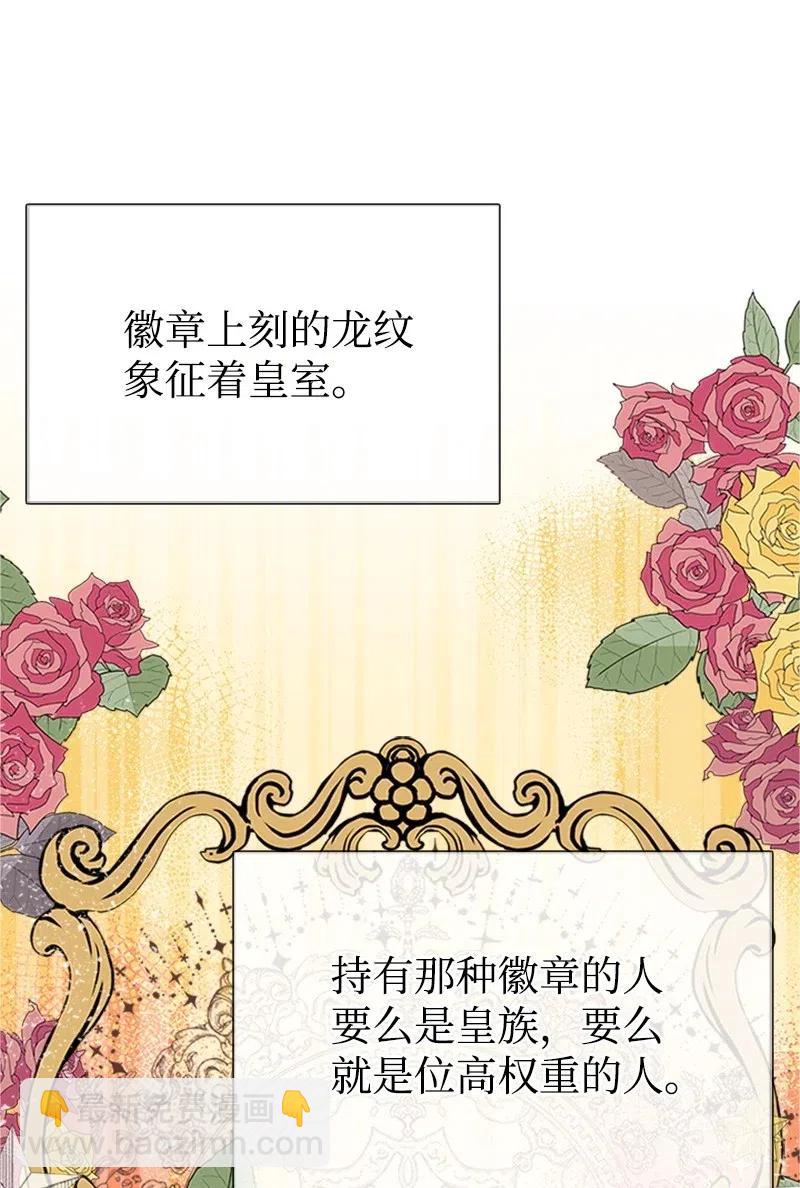 14 皇家骑士团(1/2)-第14话