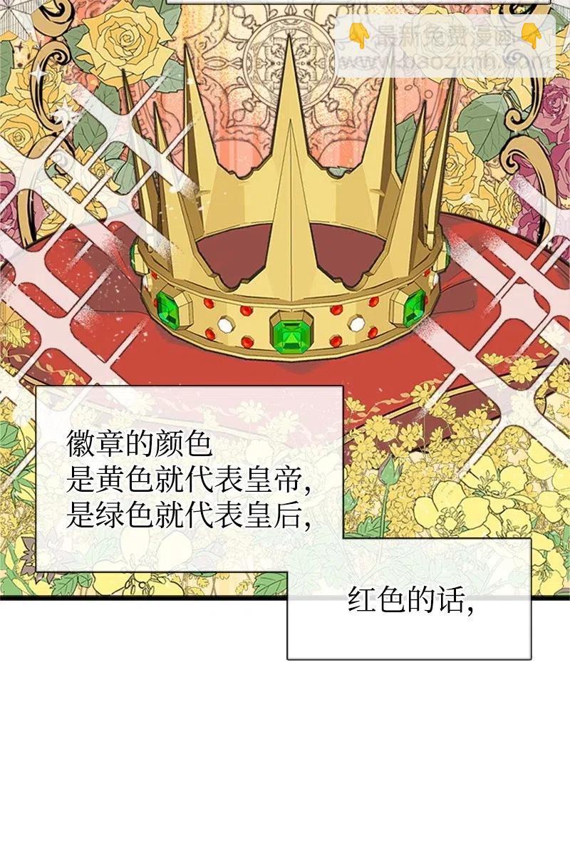 14 皇家骑士团(1/2)-第14话