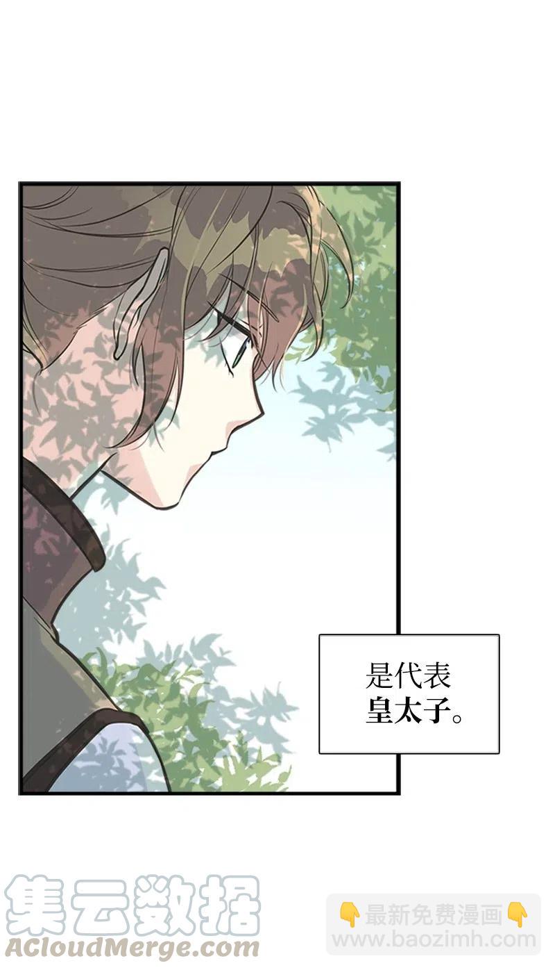 14 皇家骑士团(1/2)-第14话