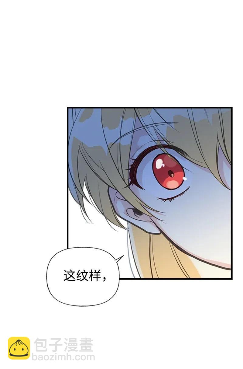 14 皇家骑士团(1/2)-第14话