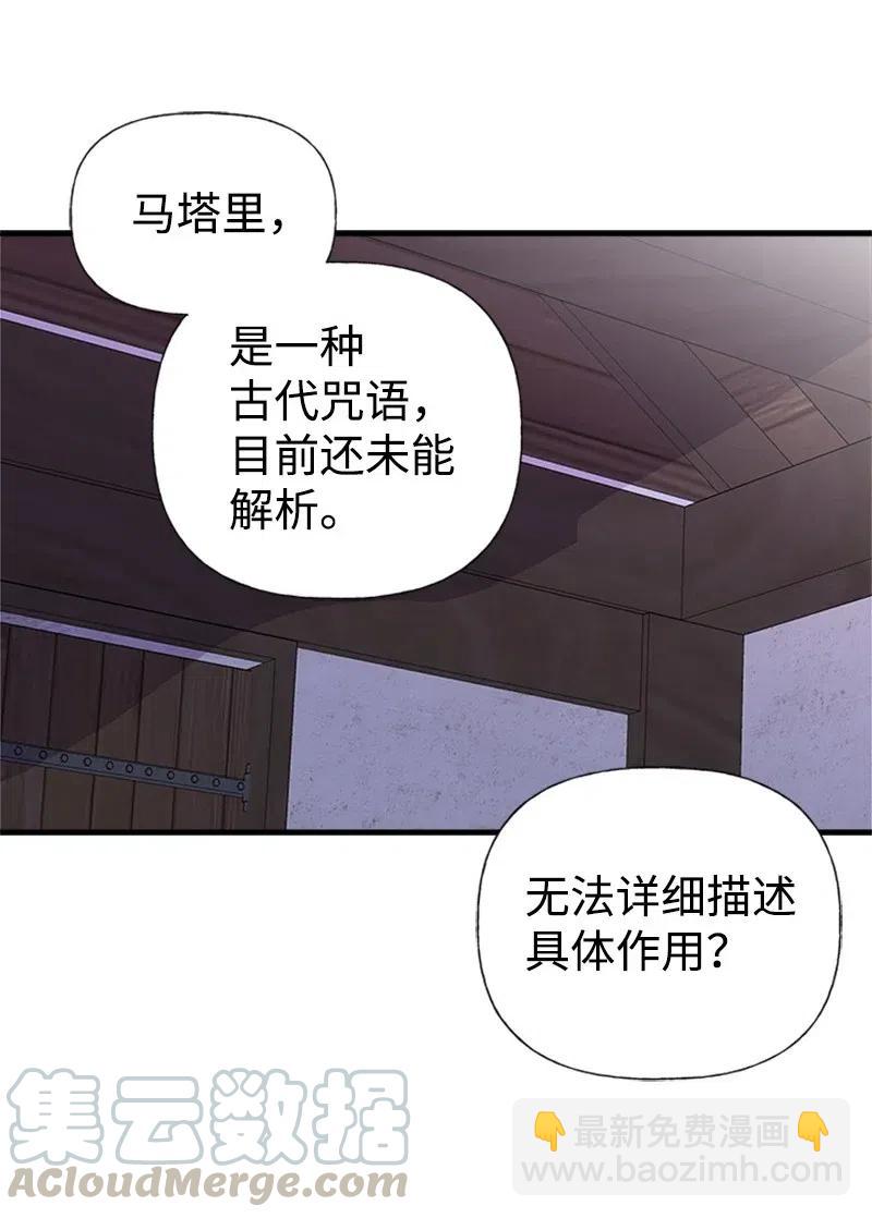 14 皇家骑士团(1/2)-第14话