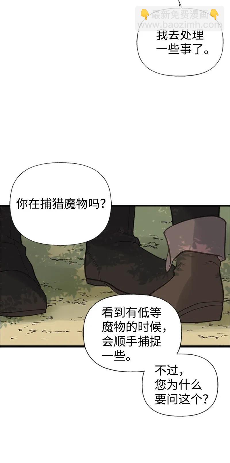14 皇家骑士团(1/2)-第14话