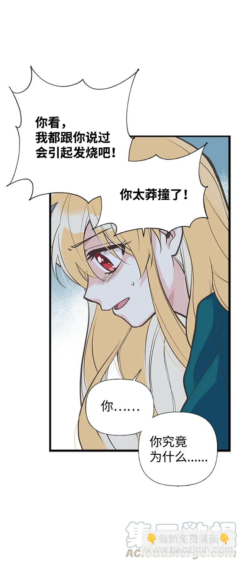 16 暴露身份(1/2)-第16话