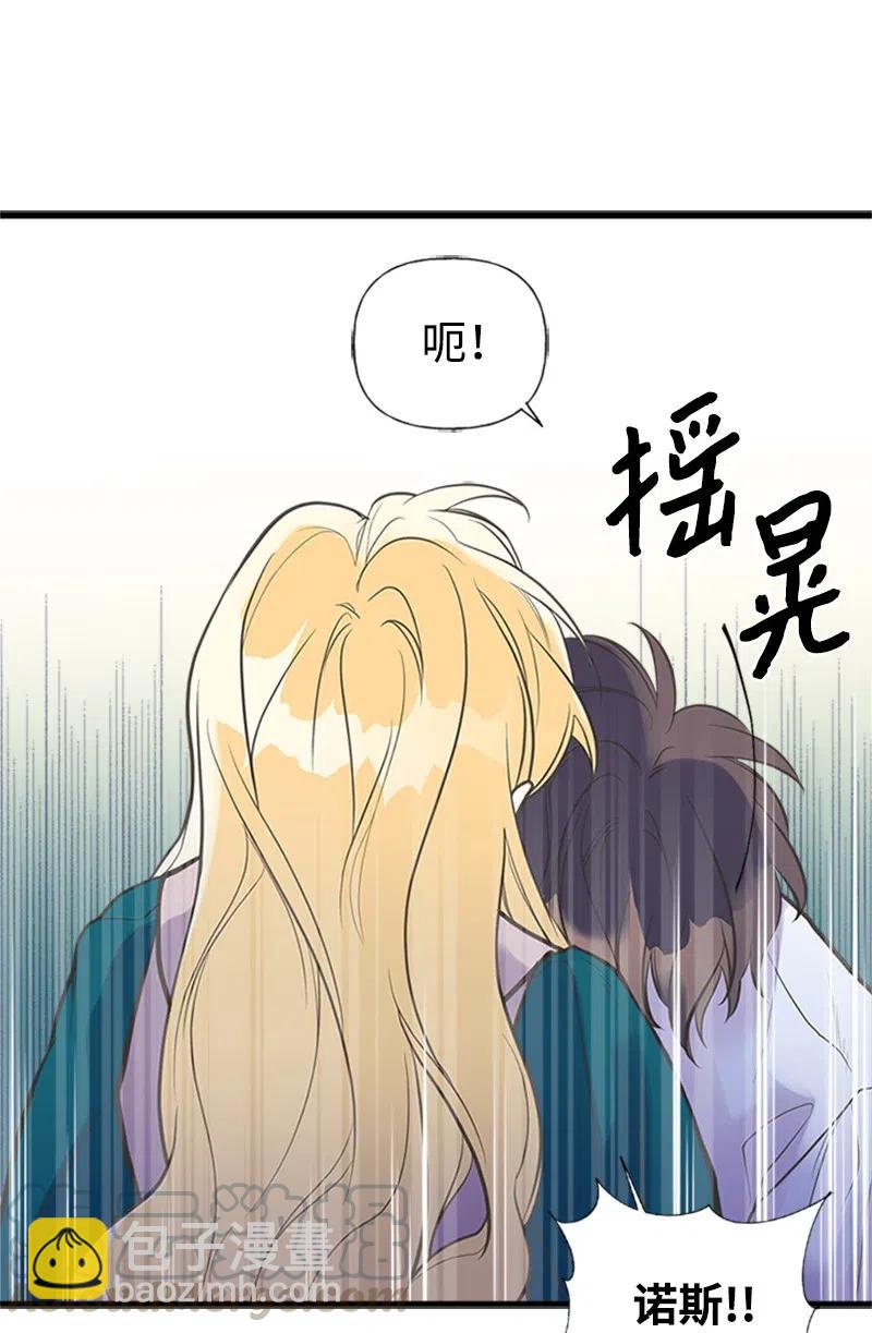 16 暴露身份(1/2)-第16话