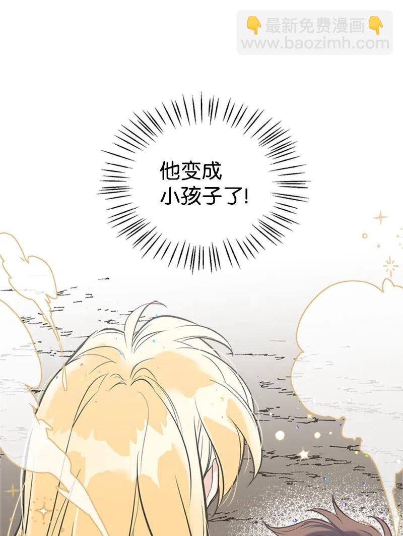 16 暴露身份(1/2)-第16话