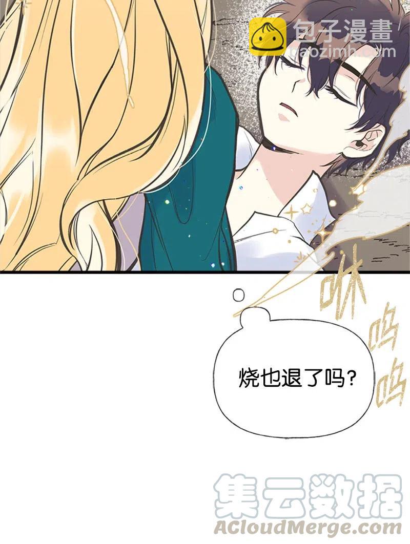 16 暴露身份(1/2)-第16话