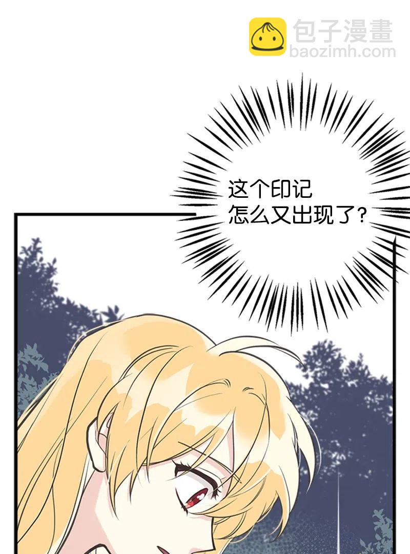 16 暴露身份(1/2)-第16话