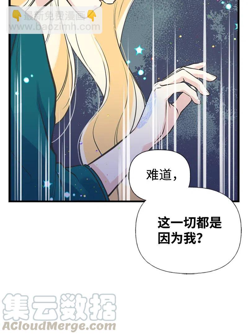 16 暴露身份(1/2)-第16话