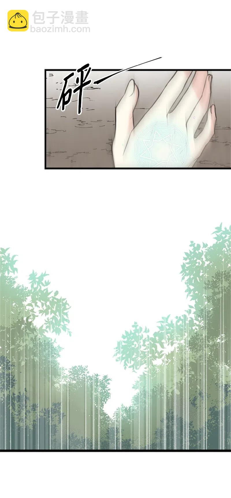 16 暴露身份(1/2)-第16话