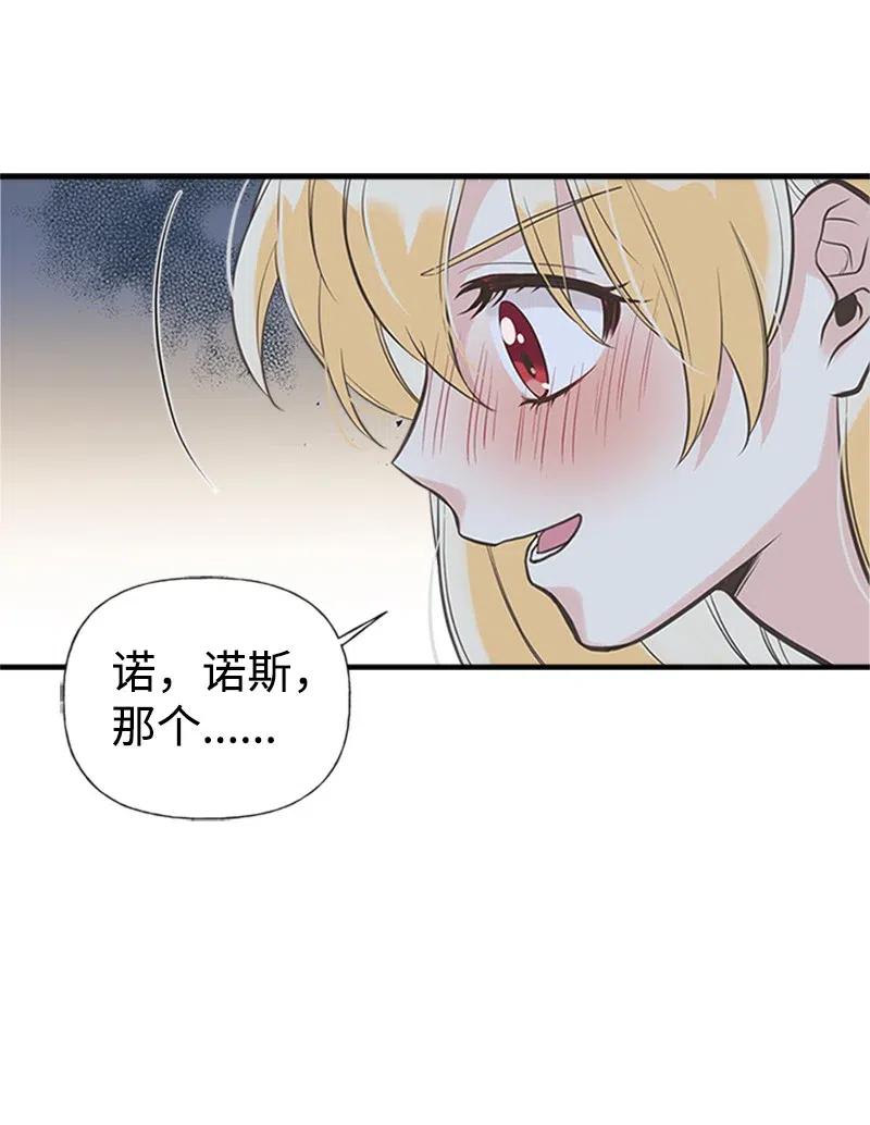 16 暴露身份(1/2)-第16话