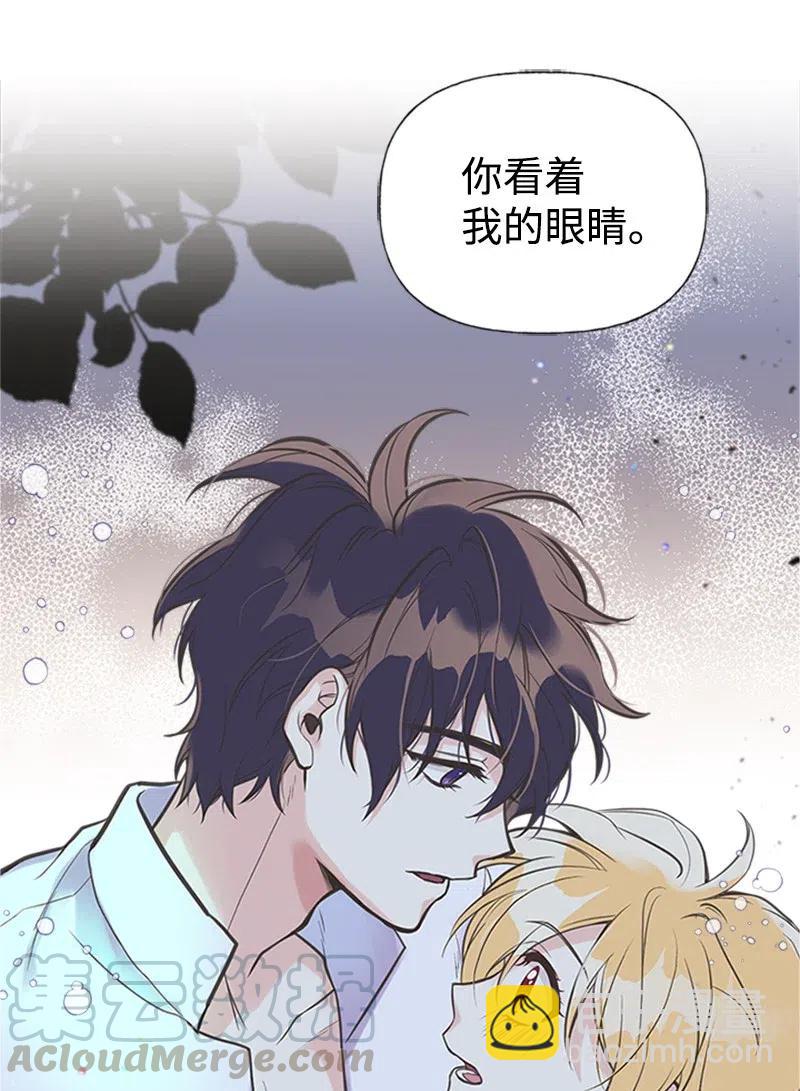 16 暴露身份(1/2)-第16话