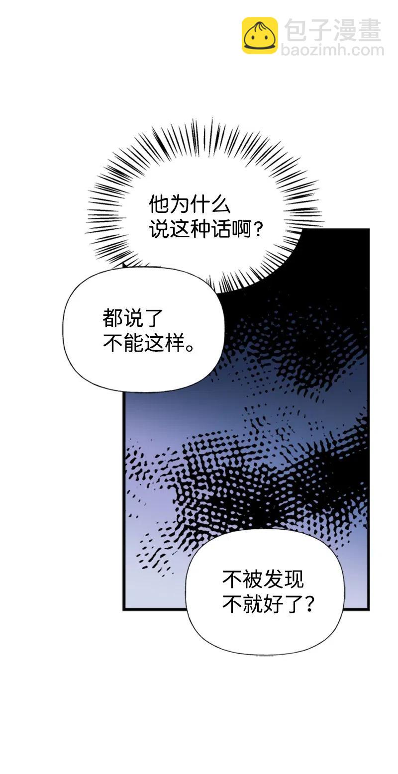 18 又捡回一个男人？(1/2)-第18话
