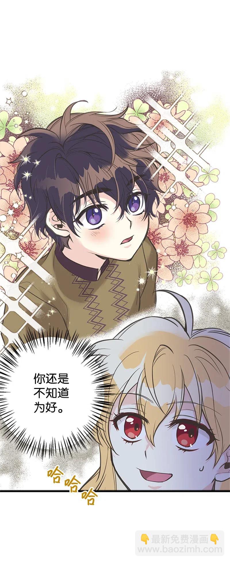 18 又捡回一个男人？(1/2)-第18话