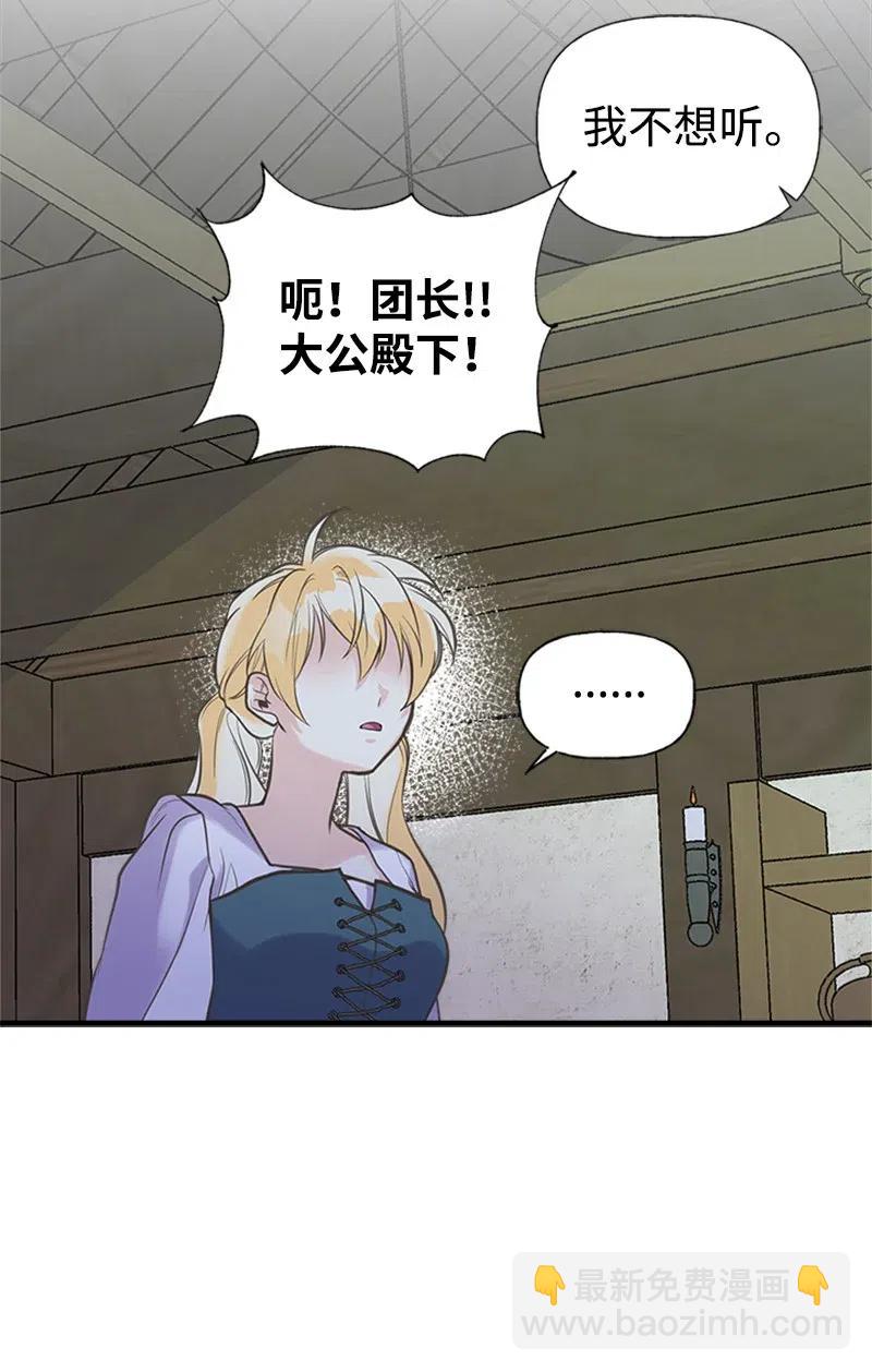 20 危机四伏(1/2)-第20话