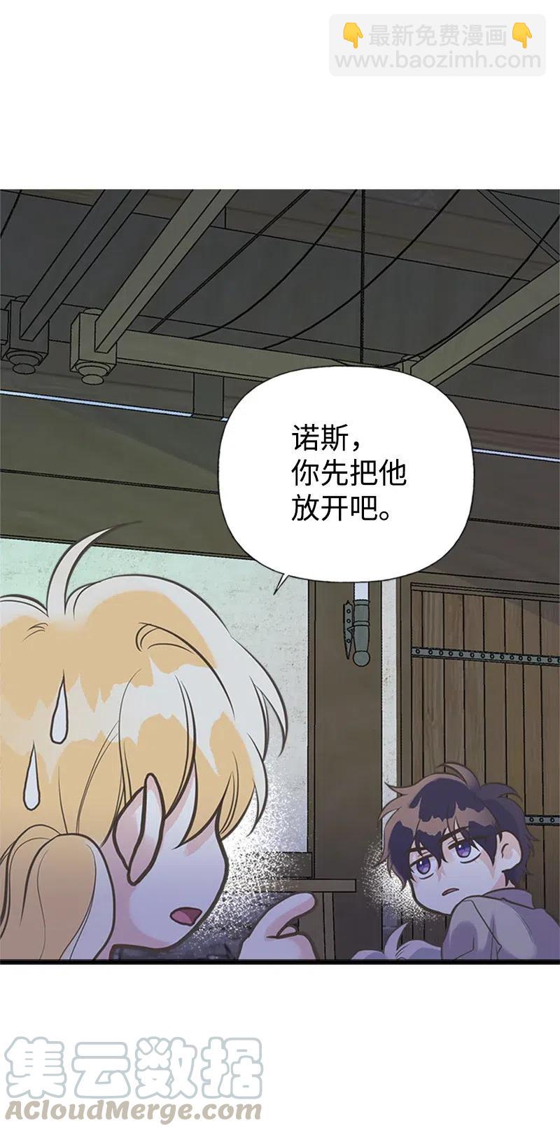 20 危机四伏(1/2)-第20话