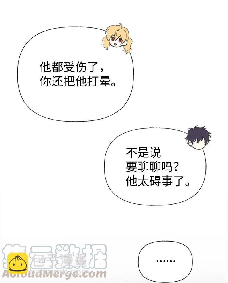 20 危机四伏(1/2)-第20话