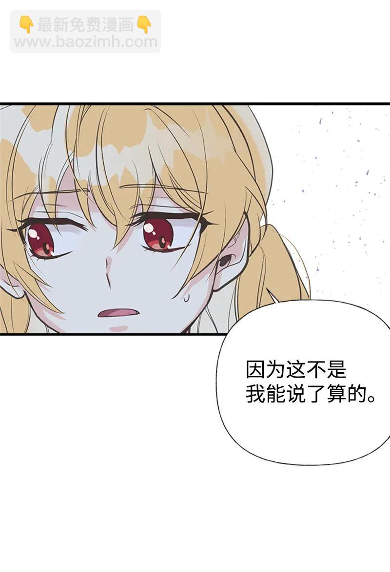20 危机四伏(1/2)-第20话