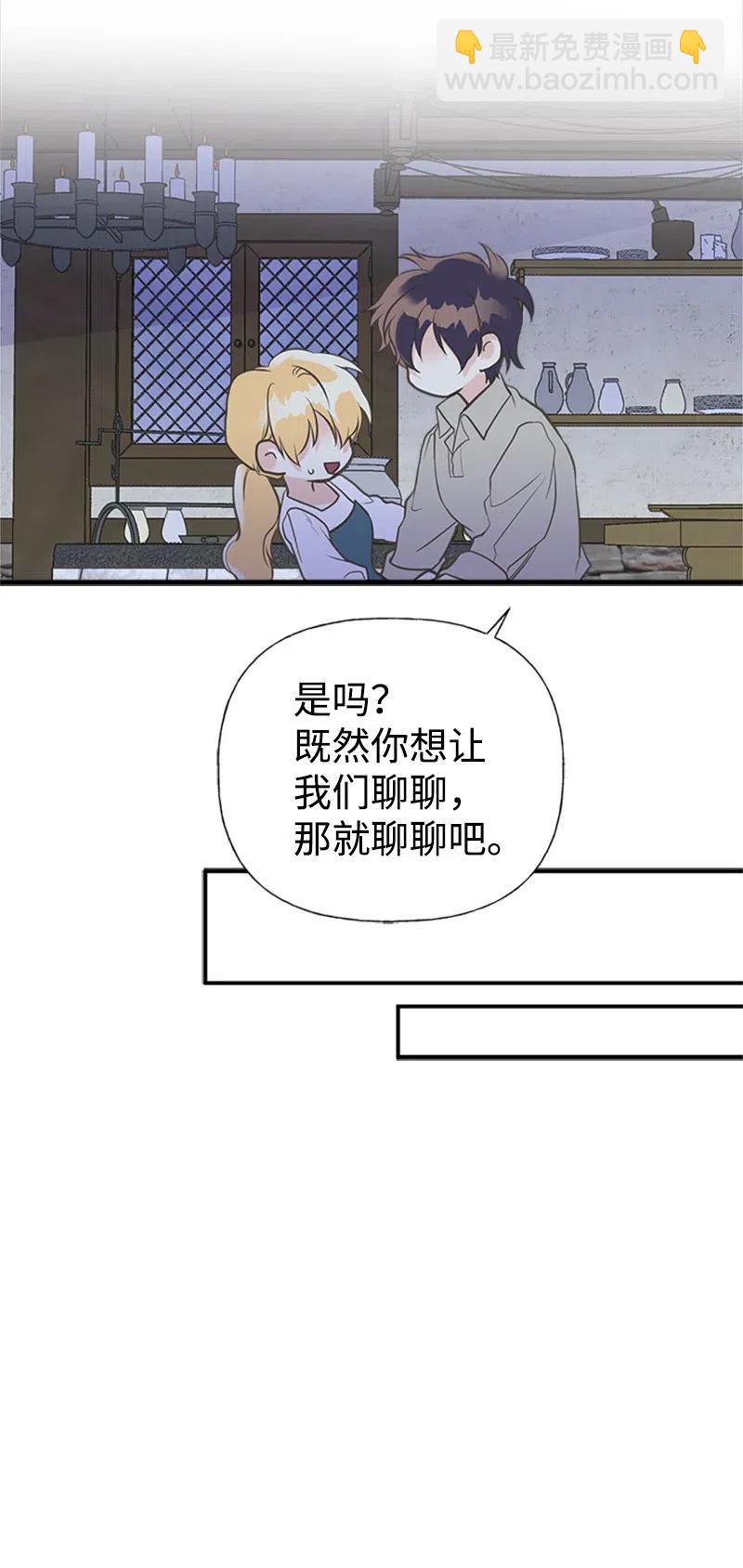 20 危机四伏(1/2)-第20话