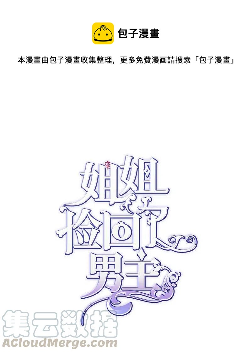 22 抱紧我(1/2)-第22话