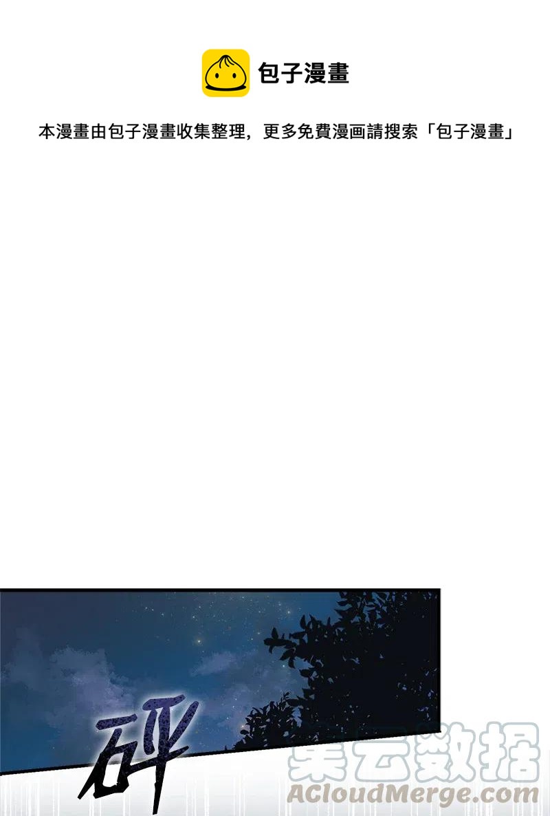 24 苦苦哀求(1/2)-第24话