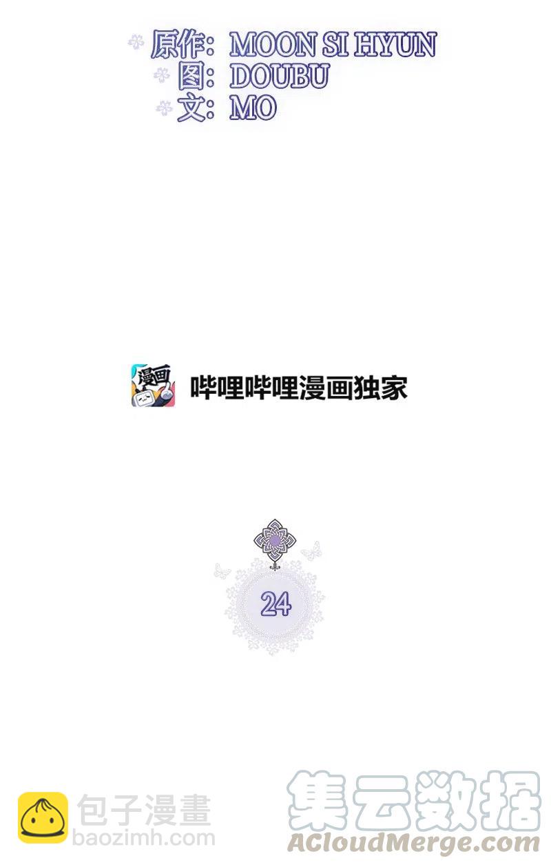 24 苦苦哀求(1/2)-第24话