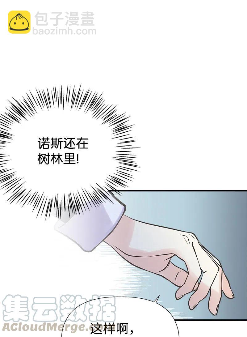 24 苦苦哀求(1/2)-第24话
