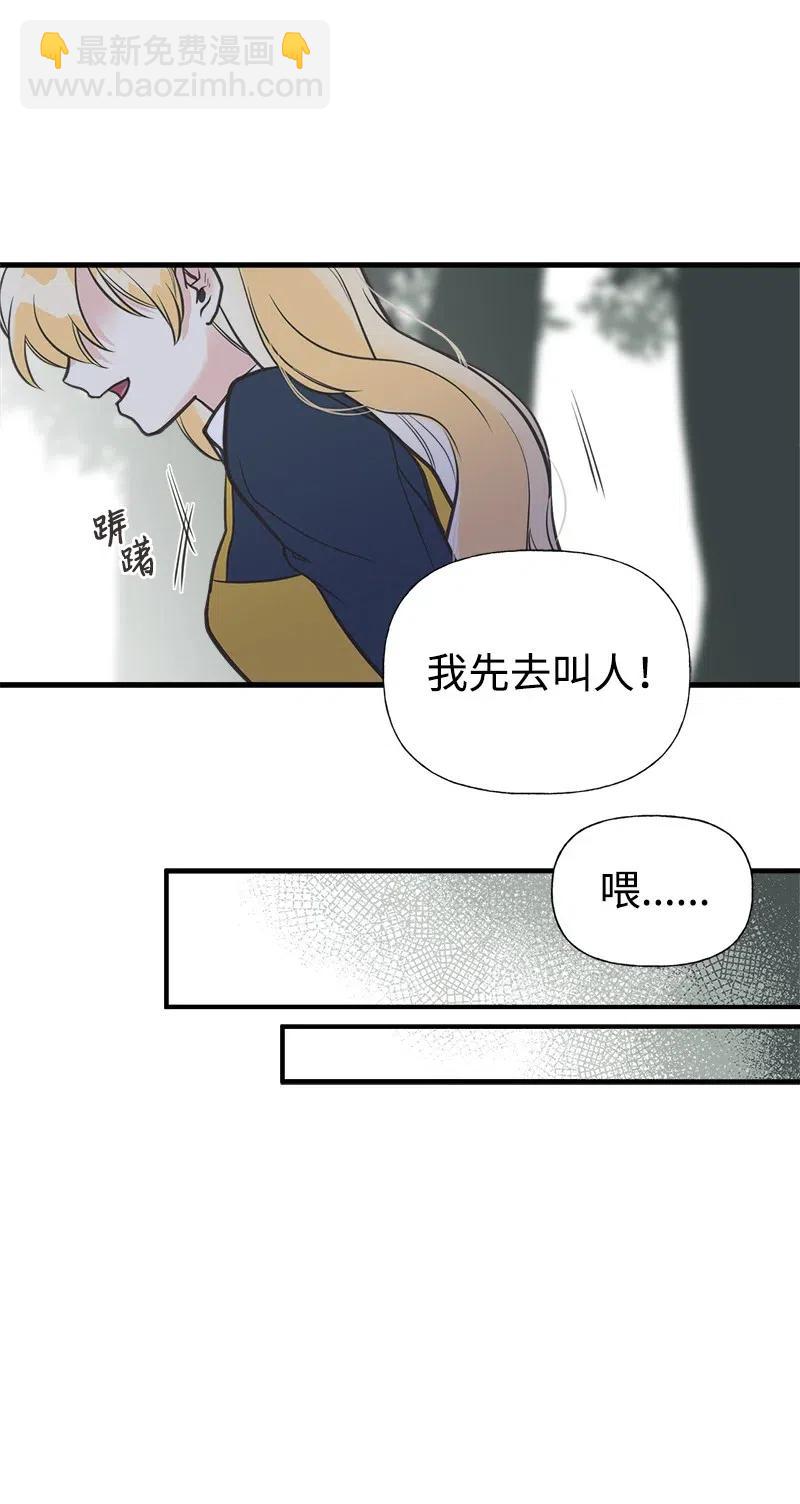 24 苦苦哀求(1/2)-第24话