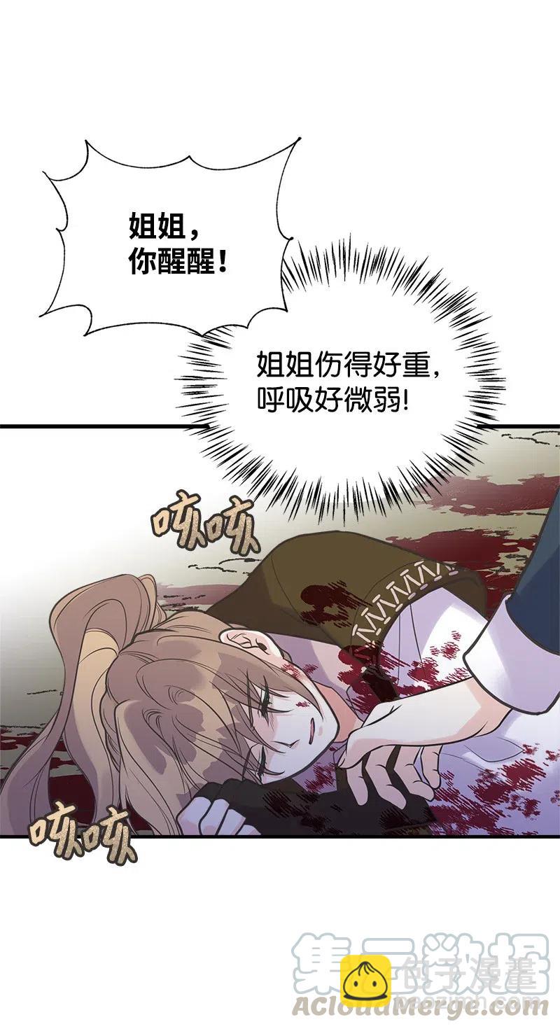 24 苦苦哀求(1/2)-第24话