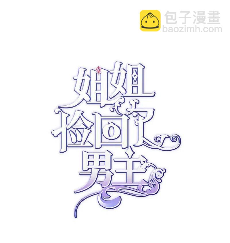24 苦苦哀求(1/2)-第24话