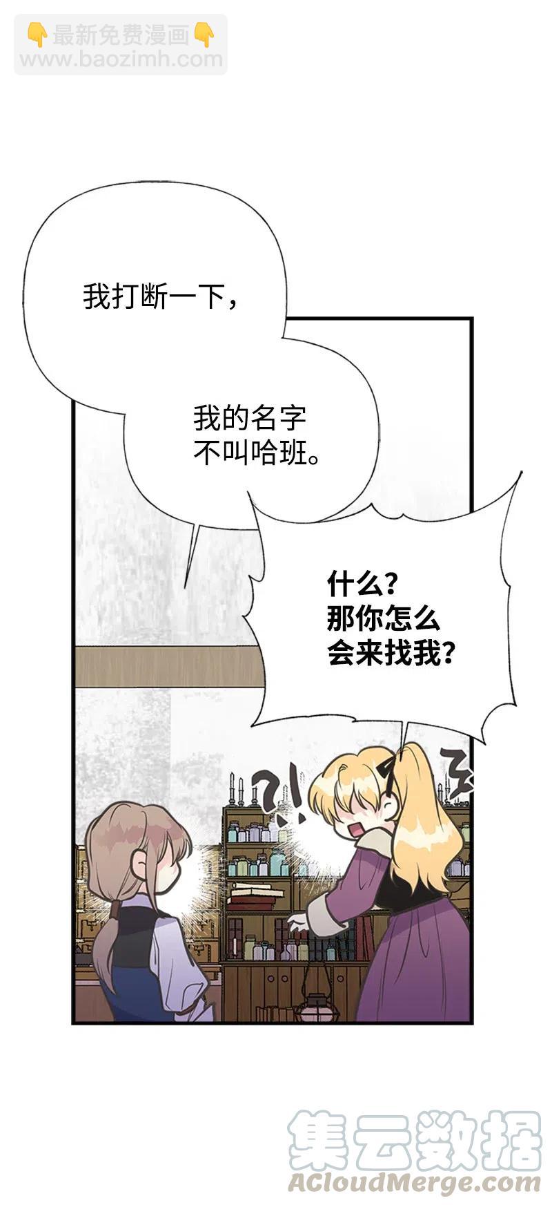 28 坦西斯&middot;拉格纳尔(1/2)-第28话