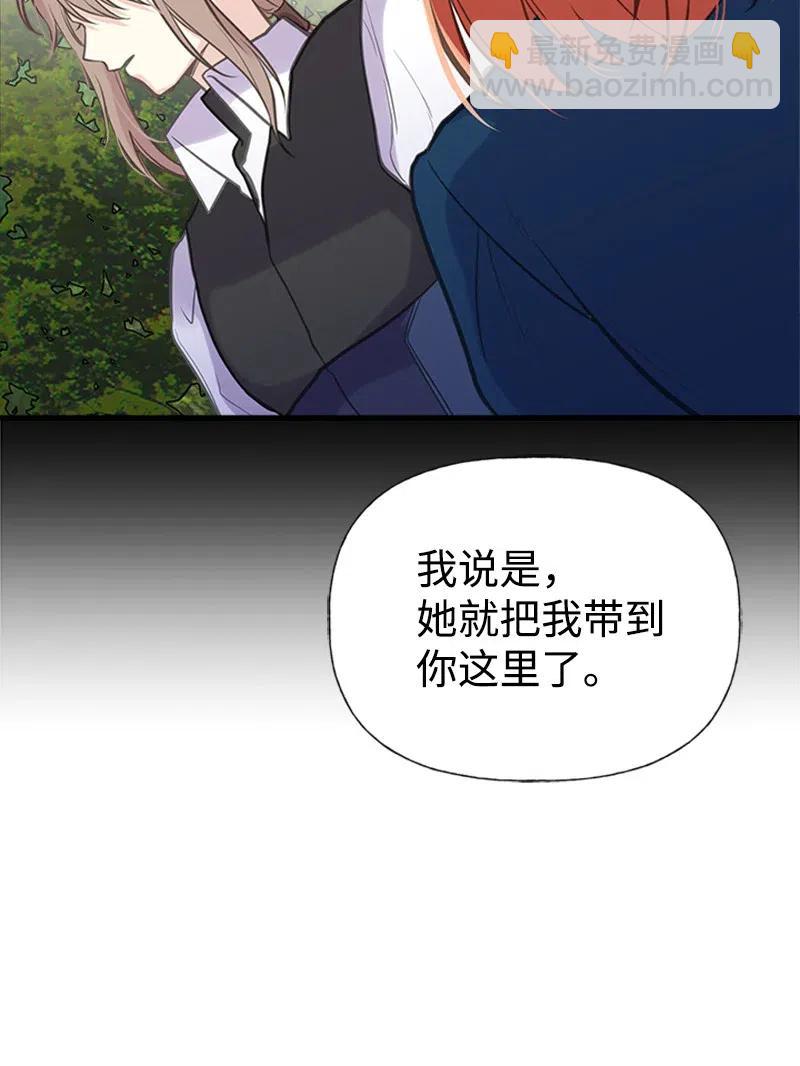 28 坦西斯&middot;拉格纳尔(1/2)-第28话