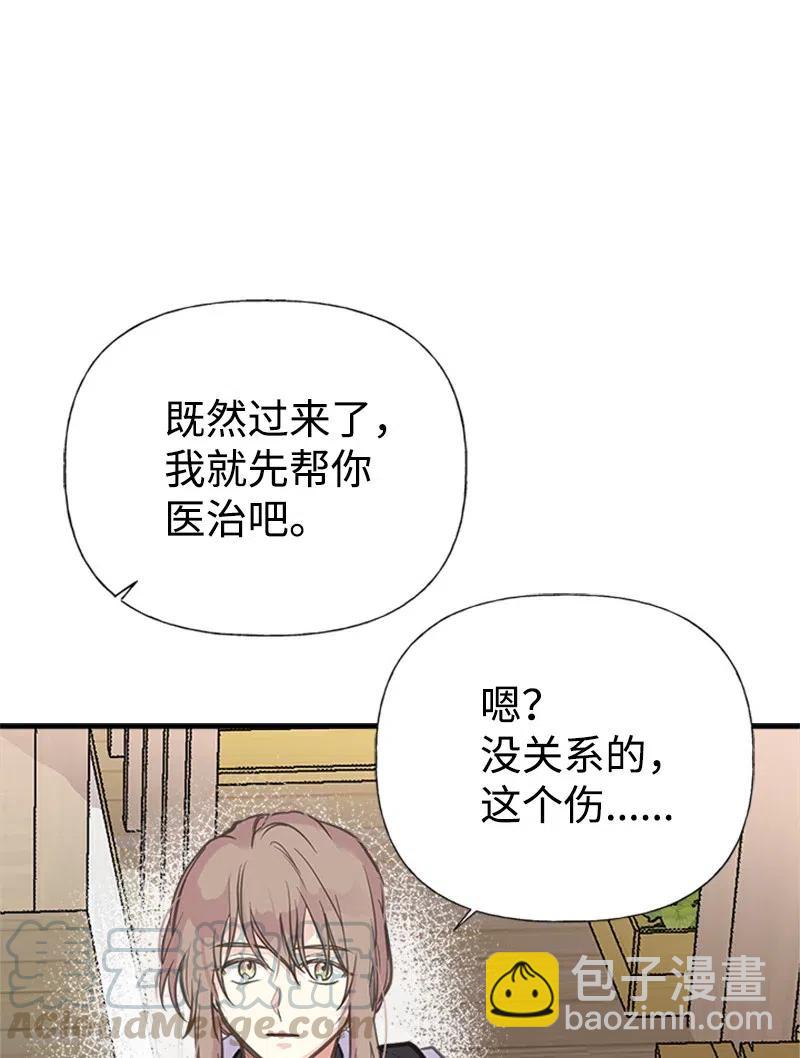 28 坦西斯&middot;拉格纳尔(1/2)-第28话