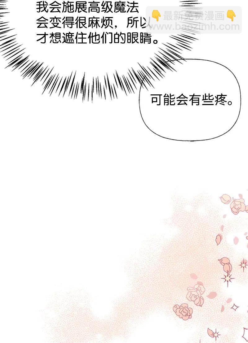 28 坦西斯&middot;拉格纳尔(1/2)-第28话