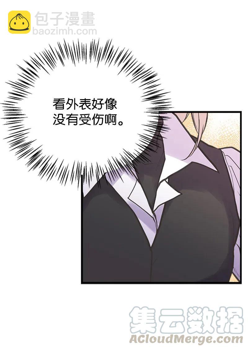 28 坦西斯&middot;拉格纳尔(1/2)-第28话
