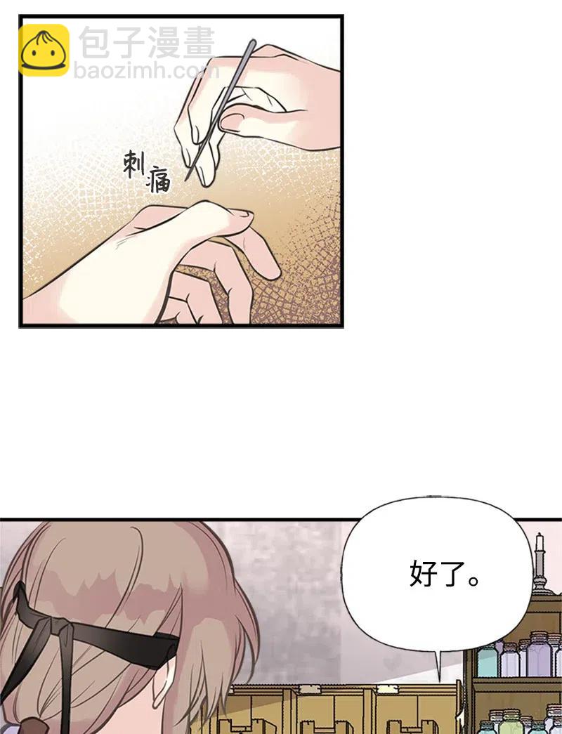 28 坦西斯&middot;拉格纳尔(1/2)-第28话