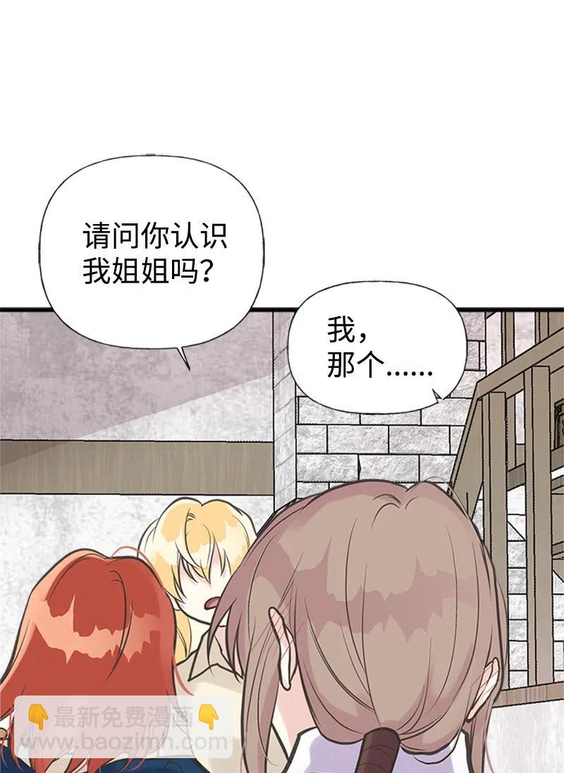 28 坦西斯&middot;拉格纳尔(1/2)-第28话