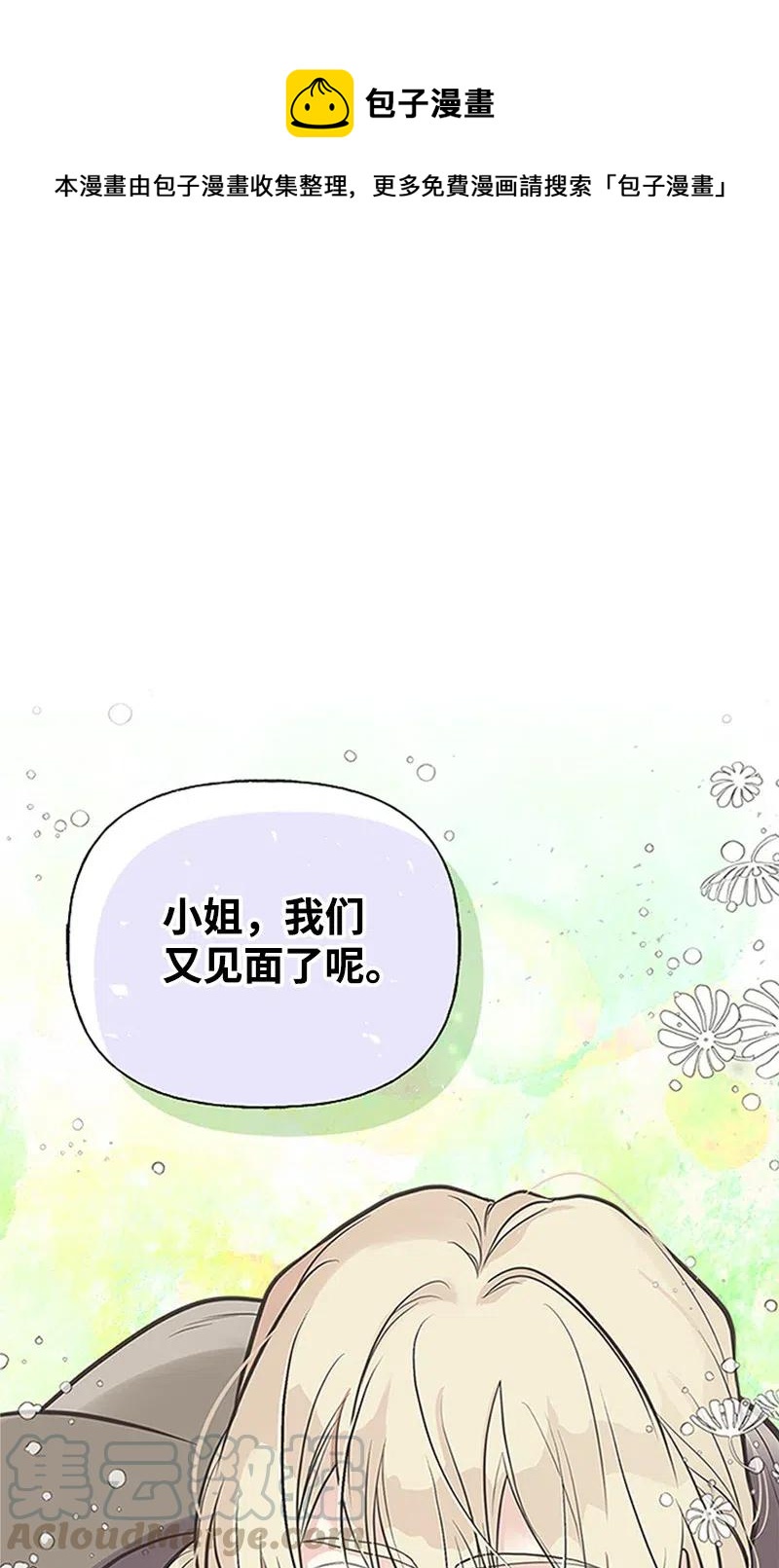 30 久别重逢(1/2)-第30话