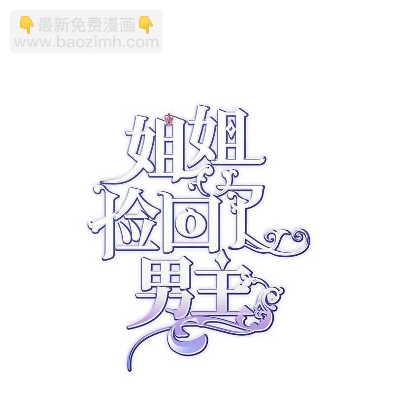 30 久别重逢(1/2)-第30话